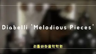 25 연말연주회 A. Diabelli Melodious Pieces op. 149 no. 6 4hands - piano 문리원, 어머님
