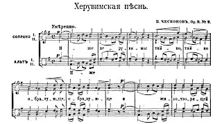 Pavel Chesnokov - 30 Sacred Pieces (St. Petersburg Chamber Choir) [Easter Special]