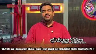 දෙවියන්වහන්සේ ප්‍රේම කරන විශ්වාසවන්ත හදවත| 13 JAN 2026 |#jeewana #manna With Pas JB Samuel