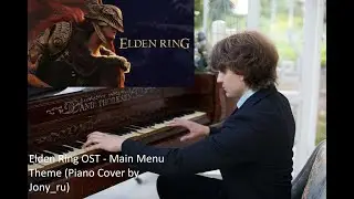 Elden Ring OST - Main Menu Theme (Piano Cover by Jony_ru)