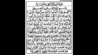 Qari Suleiman Fonseca - Surah Al-Balad