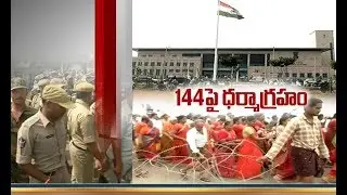 High Court Serious on Impose Section 144 | in Amaravati Villages