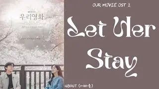 4Bout (어바웃) - 'Let Her Stay' | Our Movie OST Part 2 (우리 영화) | LYRICS - [Han/Rom/Eng]