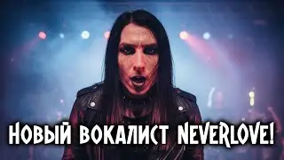 Neverlove - Твои глаза (Cover на UNLUVD) (AI Cover)