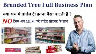 Branded Tree Full Business Plan In Hindi | High Profit Business In Hindi | Health Agro