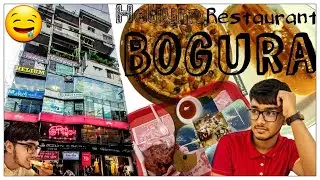 Helium Restaurant Bogura | বগুড়ায় বেস্ট রেস্টুরেন্ট | হিলিয়াম রেস্টুরেন্ট বগুড়া | food vlog