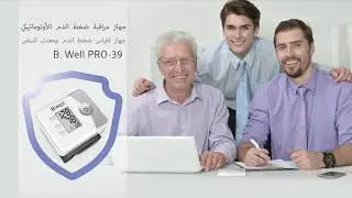 B.Well PRO-39 (Arabic)