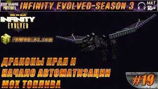 LP ► Minecraft ► Infinity Evolved [S3] E19 - Драконы края и начало автоматизации MOX топлива