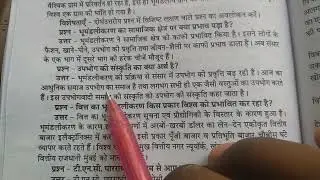 उपभोग की संस्कृति का क्या अर्थ हैं | Upbhog ki sanskrati ka kya arth hai | #upbhog #samskrati