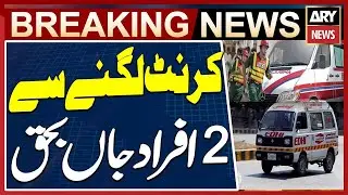 Two Men Electrocuted to Death in Sadiqabad Tragedy