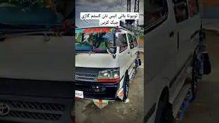 Toyota Hiace #toyotahiace #toyotavan #shortsvideo #shorts