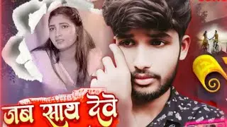 Ankush Raja Bhojpuri song bewafai song MP3 song spk studio smart #@ 2045