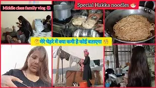 🌺हम middle class family वाले है ।। 🍝hotel में खाना afford नहीं कर सकते#vlog #viral #yt #food #recipe