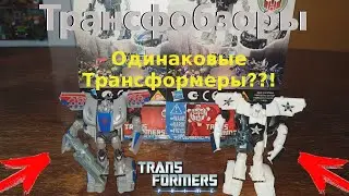 Transformers Prime Beast Hunters Smokescreen И Prowl - Два Одинаковых-Разных Героев - [Трансфобзоры]