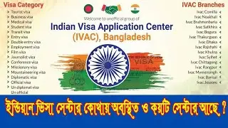 Indian visa Application center in Bangladesh I Indian Visa Processing Center Dhaka I  IVAC in Dhaka