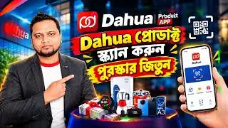 Dahua DH Partner App | Scan & Win Cashback also Gift💰🎁 | Full Details