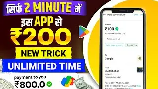 NEW EARNING APP WITHOUT INVESTMENT | EARNING APP TODAY | NEW OFFER TODAY | MONEY EARNING APPS 2026