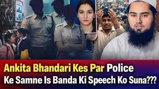 Uttarakhand Mein Ladki Ke Sath Zulm |  Mufti Shadab Qasmi sahab 