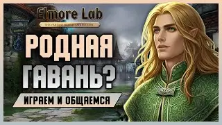 Elmorelab x3 - Возвращение в родную гавань?