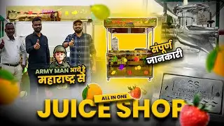 ALL IN ONE JUICE SHOP MODEL ख़रीदने आए है सेना से 💂‍♀️😀 |SS SUGARCANE JUICE MACHINE 🎋🥤