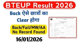 Bteup Result से Back ऐसे हटेगा❗Bteup Back Kaise Clear Kare | MW | UFM | Back | Fail | No Record 