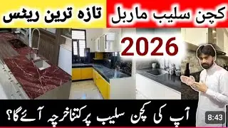 Kitchen Slab marble Rate Today | Kitchen Slab  marble cost in Pakistan | MA Info