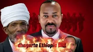 DEG DEG | daawo muwadin ethopian ah oo siro badan fashiliyay iyo dhagarta ethopia 
