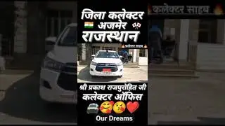 Ajmer Rajasthan District Collector 😱 DM Office #ias #short