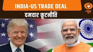 आर्थिक सहयोग का नया अध्याय और अन्य बड़ी खबरें | Mid Day Prime | India-America Trade Deal | PM Modi