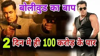 Race 3 Two Days Worldwide Collection | Crosses 100 Crore | Salman Khan, Jacqueline Fernandez