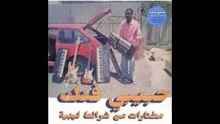 City Lights Band - Kul Ghrub (1990's)