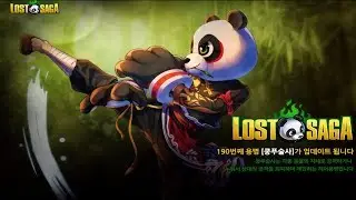Korean Lost Saga Kung Fu Master First Look (Hero 190, Rare)