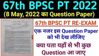 67th BPSC PT (Pre) Question Paper 8 May 2022 | All 150 Answer Key With Explanation