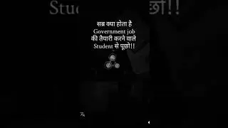 Government job life student 🥺😢