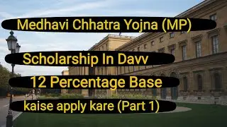 Scholarship in davv ||medhavi chhatra yojna 2023 || क्या davv में scholarship मिलती हैं |