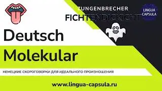 Zungenbrecher Fichtendickicht Linguacapsula A Danilova