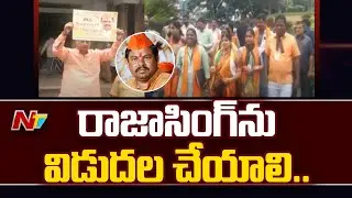 BJP Corporators Protest To Release Raja Singh In GHMC Meet | Ntv