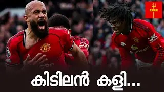 Man Utd 2:0 City WHAT A PERFORMANCE !! LIVE