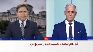 قدردانی دفتر شاهزاده رضا پهلوی از وزیر خارجه آلمان بابت قرار دادن سپاه در فهرست تروریستی