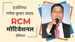 Why I&rsquo;m Starting an RCM Business (Motivational Seminar)
