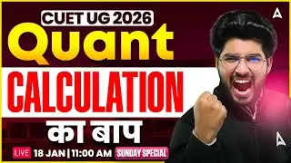 CUET 2026 Quantitative Aptitude | Quant Calculation Solutions Tricks In Hindi | GAT Preparation 2026