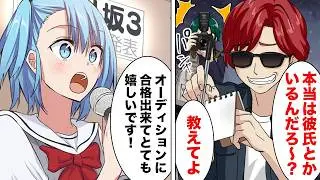 【総集編】アイドルとファンの歪んだ関係が崩壊する瞬間5選！