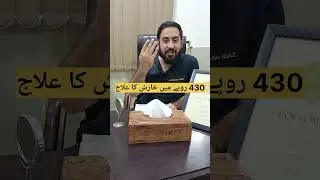 ALLERGY Treatment in 430 Rps | Skincare | SkinbySalman| Kharish Ka Ilaaj | Itching Treatment