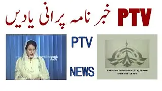 PTV KhabarNama 1980s, 90s, 2000 Rare Footage of Old New Casting
