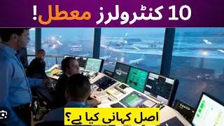 Islamabad ATC's Untold Stories: Russian Airplanes in Pakistan