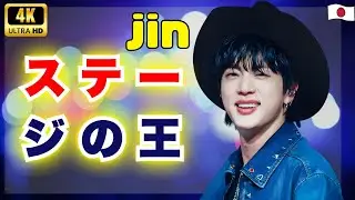 JIN ソロ映画『RUN SEOKJIN EP.TOUR』 | 公開日＆内容まとめ | 日本公開は2026年1月#ジン #BTS映画 #KPOPニュース