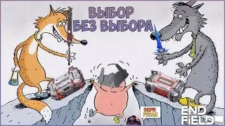 Оружейные Ящики, что и для Кого брать | Arknights: Endfield