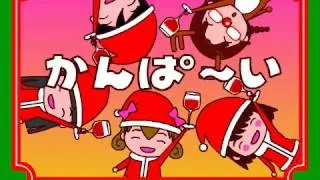 内田温 - サンタはみんなおんなのこ