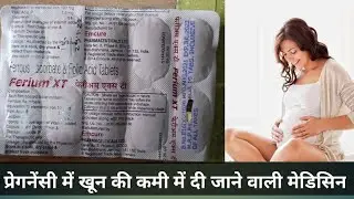 ferium xt tablet uses | price | composition | dose | side effects | review | in hindi ferium #xt