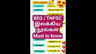 பதினென் மேல்கணக்கு முழுப் பட்டியல் | 1 நிமிடத்தில் எளிதா நினைவில் வைத்துக் கொள்ளலாம்